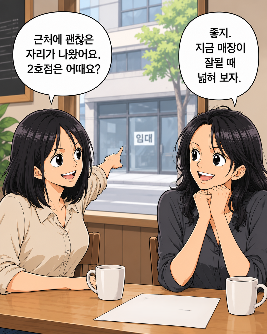 오늘 아낀 세금. 내일 발목 잡을 수 있다? EP1. 낮은 신고소득이 사업 확장 대출에 미치는 영향 - 4컷