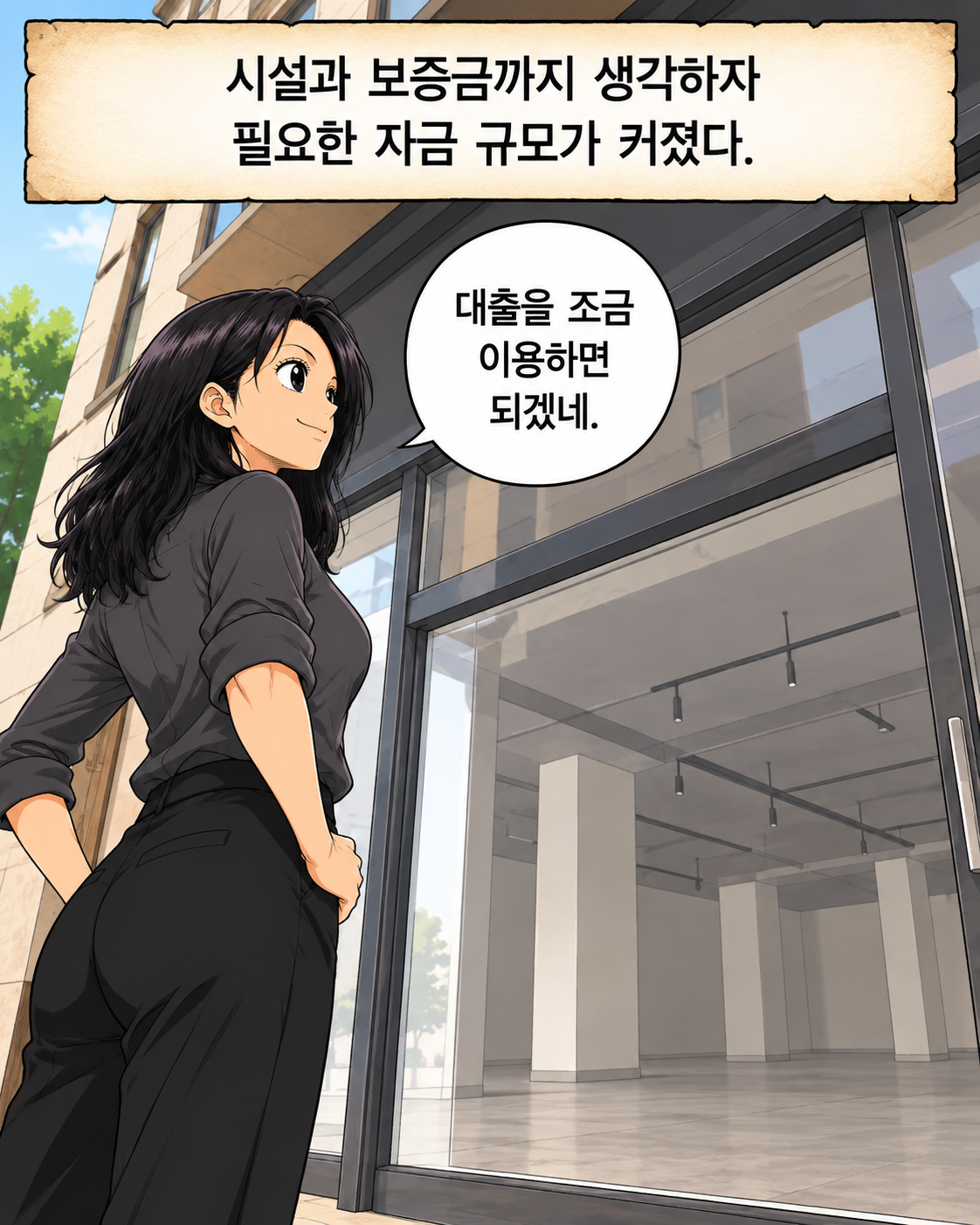 오늘 아낀 세금. 내일 발목 잡을 수 있다? EP1. 낮은 신고소득이 사업 확장 대출에 미치는 영향 - 5컷