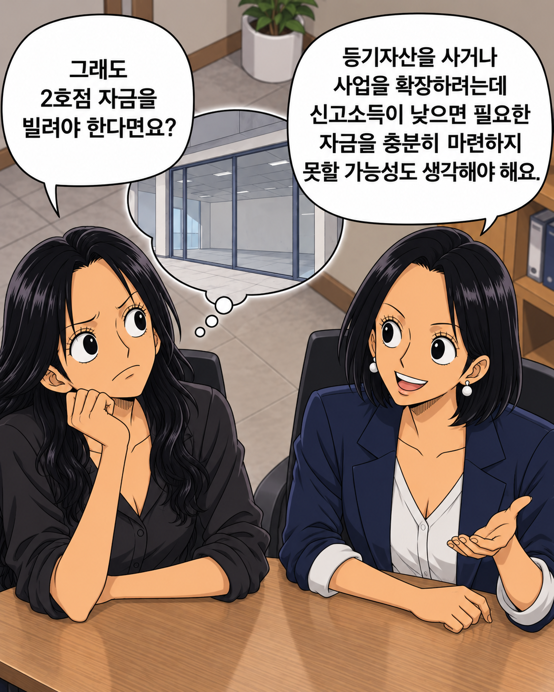 오늘 아낀 세금. 내일 발목 잡을 수 있다? EP2. 낮은 신고소득이 대출과 사업 확장에 미치는 영향 - 6컷