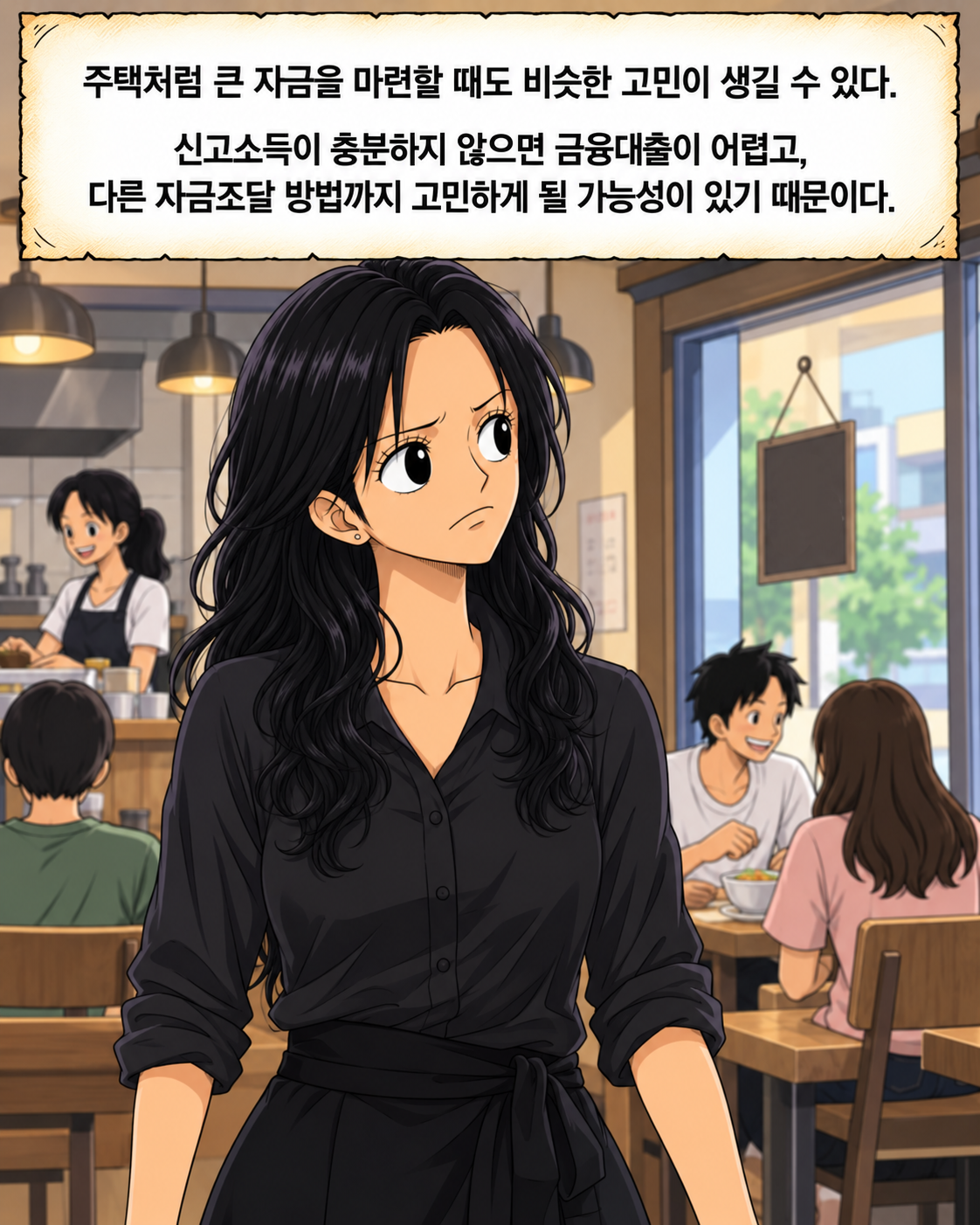 오늘 아낀 세금. 내일 발목 잡을 수 있다? EP2. 낮은 신고소득이 대출과 사업 확장에 미치는 영향 - 7컷