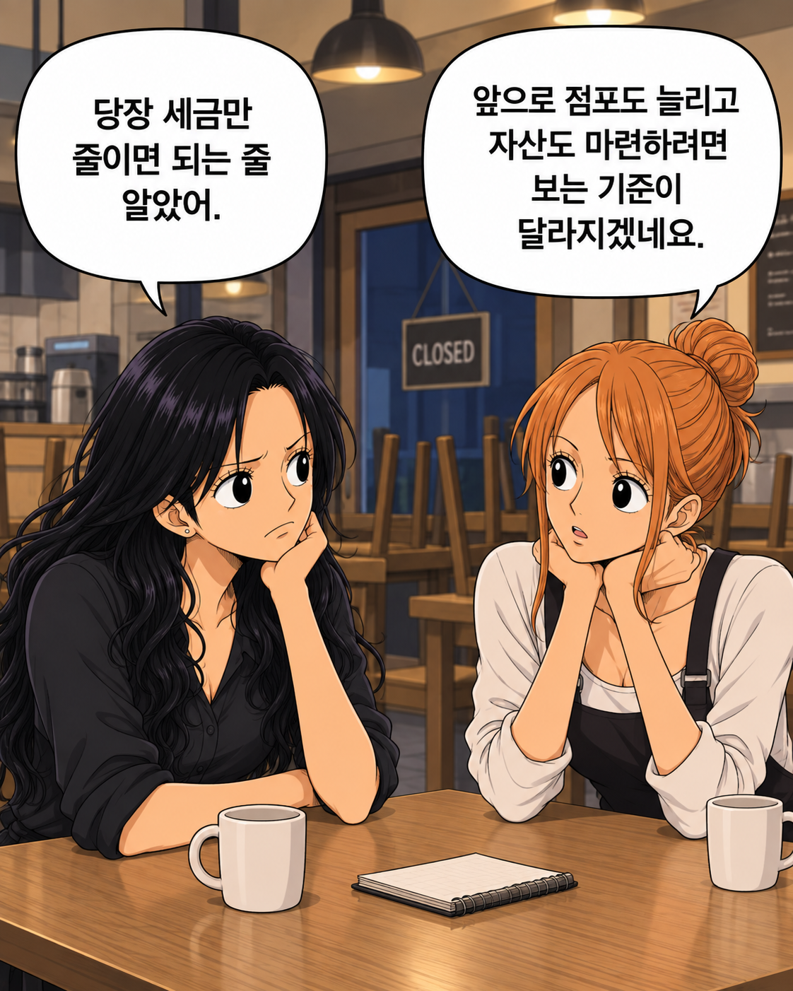 오늘 아낀 세금. 내일 발목 잡을 수 있다? EP2. 낮은 신고소득이 대출과 사업 확장에 미치는 영향 - 8컷