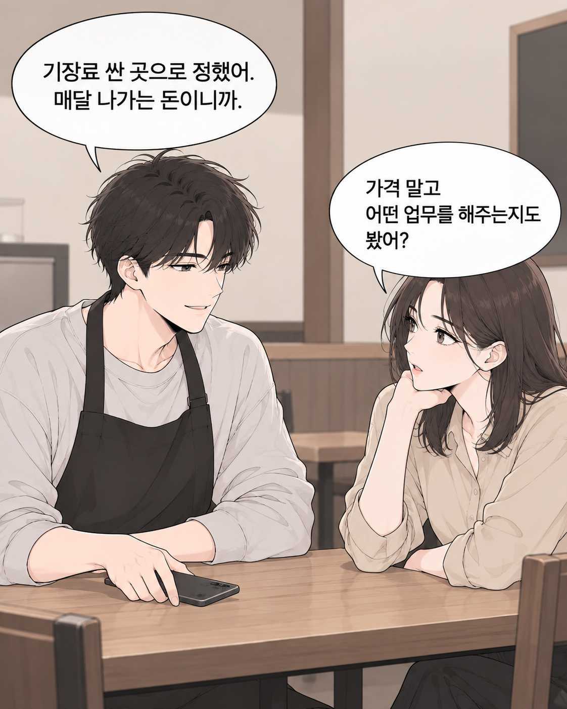 기장료, 싸면 정말 이득일까? EP1. 기장은 단순 입력 업무일까? 업무 범위가 다를 수 있어요. - 3컷