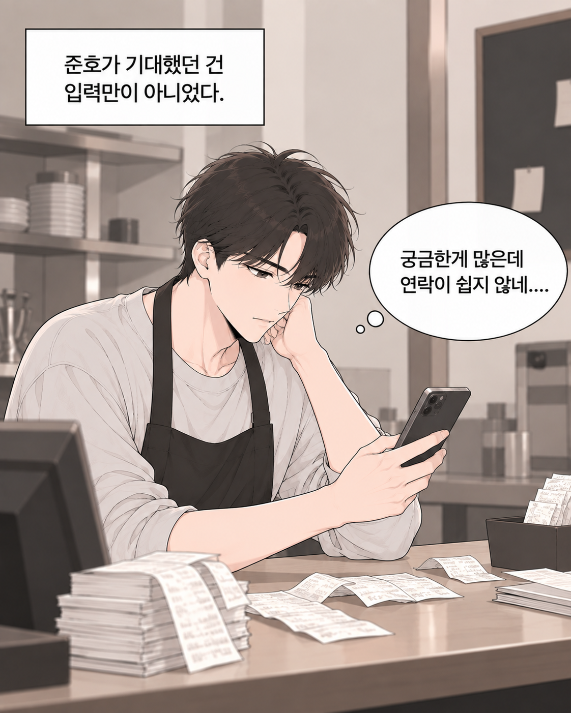 기장료, 싸면 정말 이득일까? EP1. 기장은 단순 입력 업무일까? 업무 범위가 다를 수 있어요. - 6컷