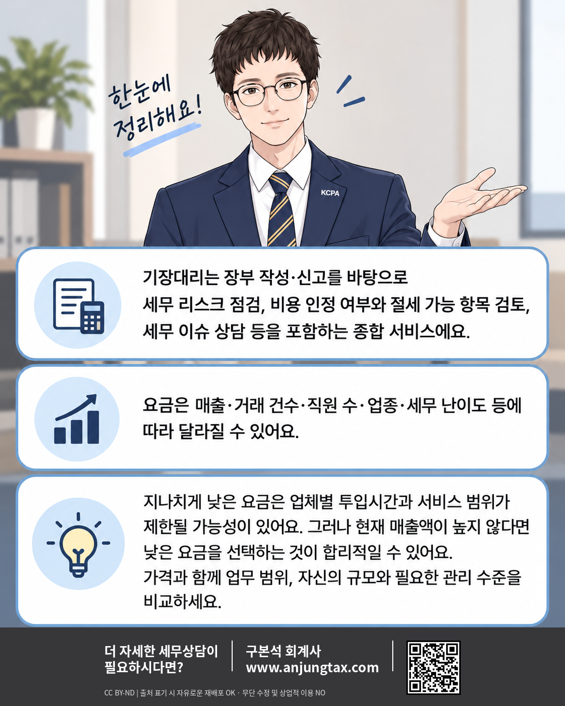 기장료, 싸면 정말 이득일까? EP2. 낮은 기장료, 가격과 제공 서비스를 함께 봐야 하는 이유 - 12컷