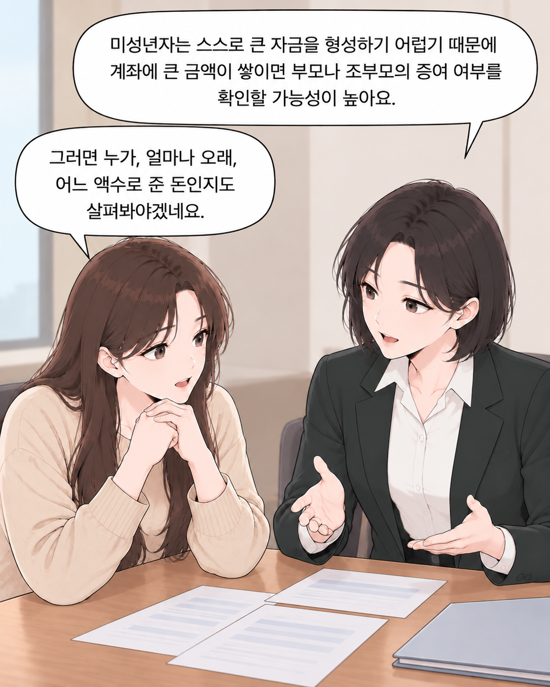 세뱃돈, 증여세가 붙나요? EP2. 오래 모은 세뱃돈도 증여세 대상이 될 수 있습니다 - 6컷