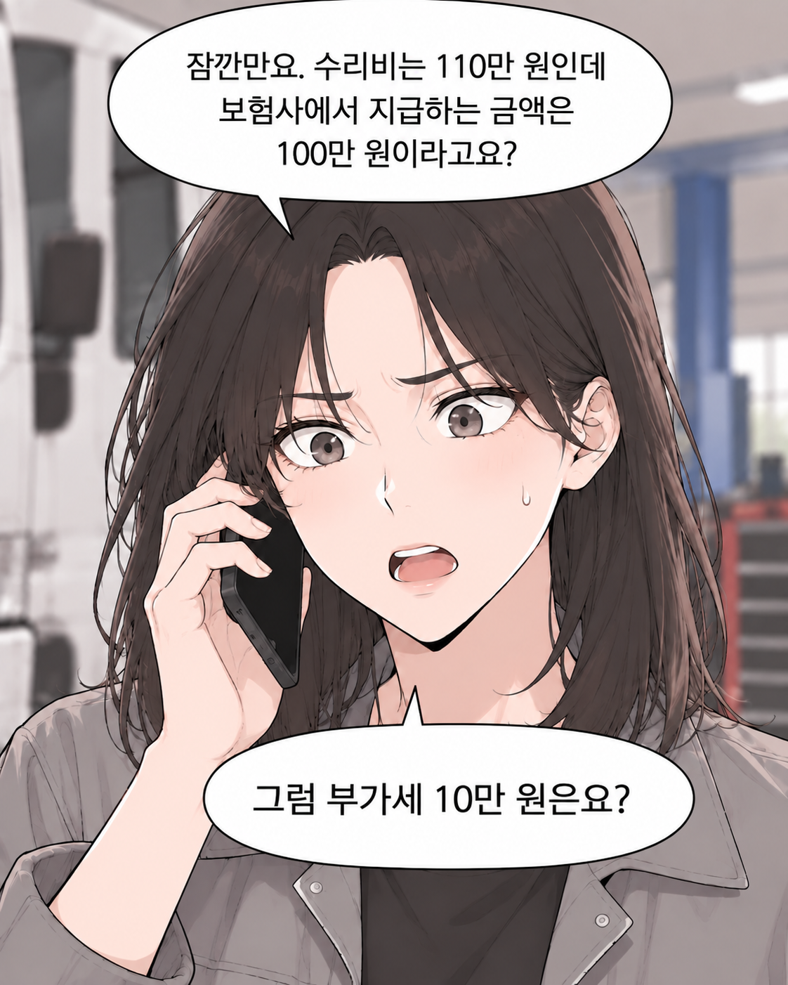 교통사고 피해자인데, 수리비 부가세를 왜 내야 하지? EP1 | 영업용 차량 수리비 부가세를 먼저 내는 이유 - 3컷