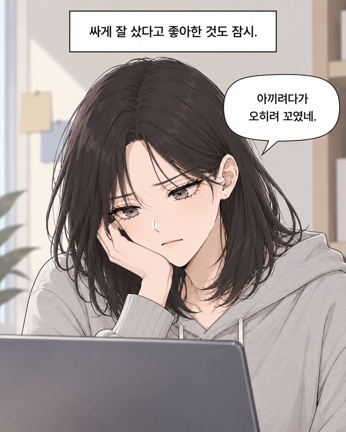 당근으로 산 중고 물품. 비용처리 가능할까? EP1 | 세금계산서 없는 개인 중고매입, 비용처리 가능할까요? - 3컷