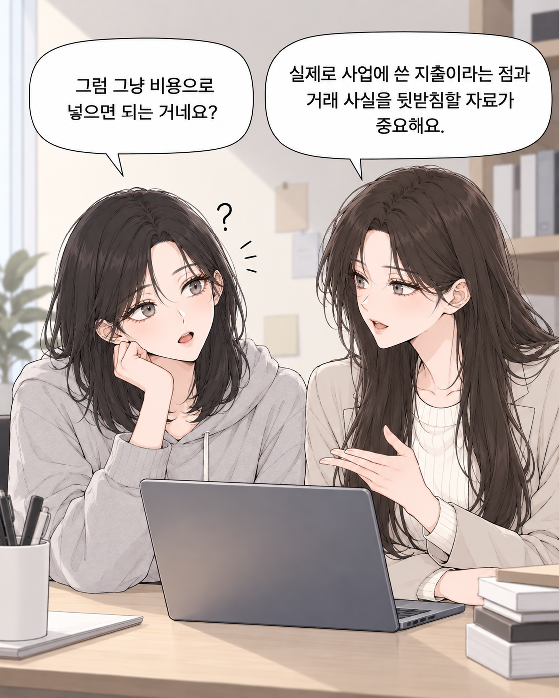 당근으로 산 중고 물품. 비용처리 가능할까? EP1 | 세금계산서 없는 개인 중고매입, 비용처리 가능할까요? - 6컷