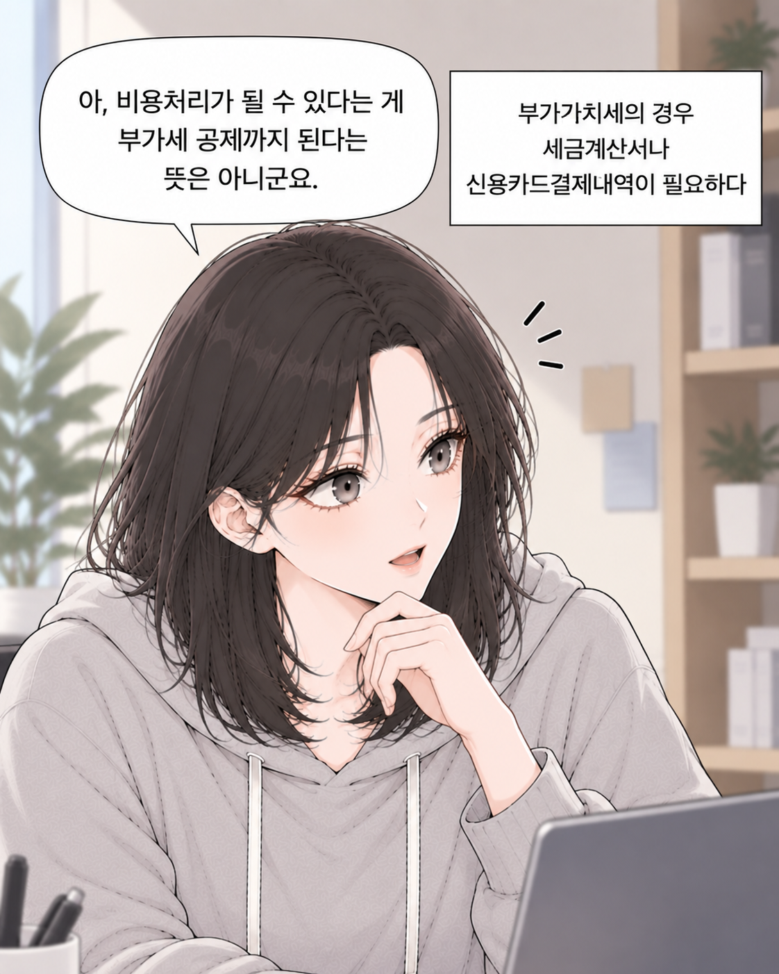 당근으로 산 중고 물품. 비용처리 가능할까? EP2 | 중고매입 비용처리와 부가세 공제 차이 - 5컷