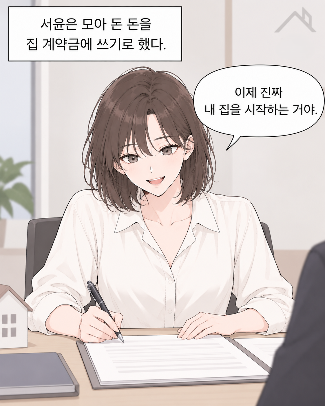 생활비로 받은 돈을 모아 집을 샀는데, 증여세를 내야 한다? EP1 - 생활비 증여세 비과세 기준 - 5컷