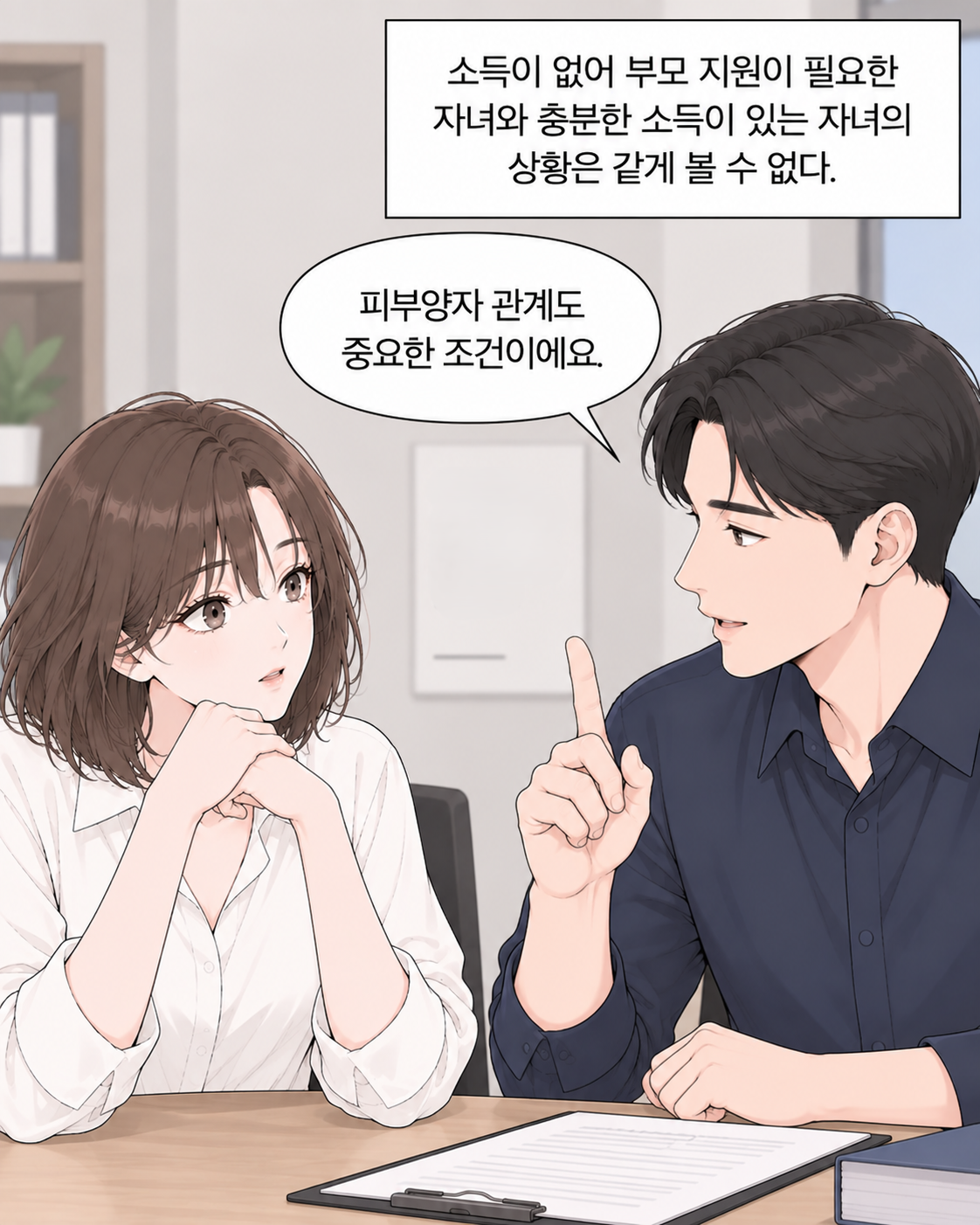 생활비로 받은 돈을 모아 집을 샀는데, 증여세를 내야 한다? EP2 | 생활비 증여세, 실제 사용 목적이 중요한 이유 - 4컷